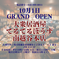 ゆったり寛げるテーブル席は、同僚や友人との宴会、女子会からご家族でのお食事まで、会話を楽しみながら過ごすのに最適です。自慢の自家製手作り料理とお酒を囲み、周りを気にせずワイワイ盛り上がれるのが魅力。広々としたテーブルで、美味しい料理を分け合いながら笑顔あふれる賑やかな時間をお過ごしいただけます。