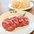 料理メニュー写真&nbsp;肩ロースセット（お一人様一人前限り）