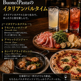 Buono Pasta ボーノパスタ BASEGATE横浜関内店の雰囲気2
