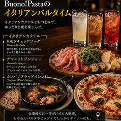 Buono Pasta ボーノパスタ BASEGATE横浜関内店の雰囲気2