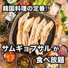 韓国料理 チュマル 広島並木通り店のおすすめポイント1