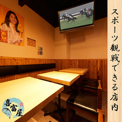 立川の喜富屋 KIFUYA 立川店の雰囲気1