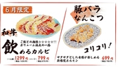 お米と焼肉 肉のよいち 津島店の詳細