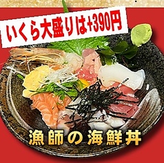 丼 各種