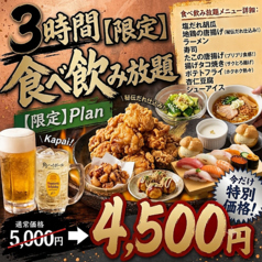 隠レ灯 柏本店のコース写真