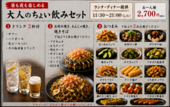 月島もんじゃ もんじゃや ニトリ前店のコース写真