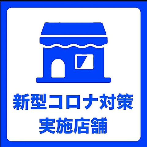 粋魚 別邸 博多駅 筑紫口 中央街 和食 ネット予約可 ホットペッパーグルメ