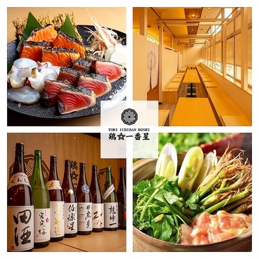 鷄 一番星 総本店のおすすめ料理1