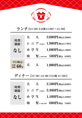 ★ビッフェ料金表★