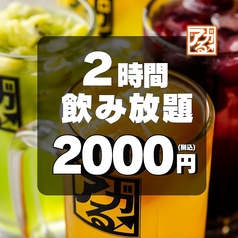 【全席個室】隠れ家居酒屋 アガる↑　千葉駅店のコース写真