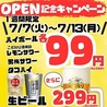 うちわ徳島店のおすすめポイント1