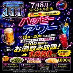 BAR111 バーイチイチイチ 本店のコース写真