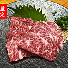 特上ハラミ刺し