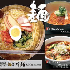 カルビラーメン