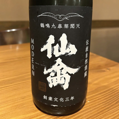 仙禽 〈せんきん〉 (栃木 株式会社せんきん) 冷酒 グラス
