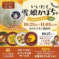 トレジオン福島店のおすすめ料理1