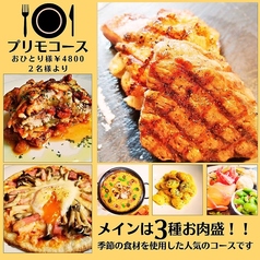 トーティラフラット TORTILLA FLATのコース写真