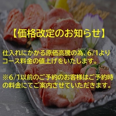 焼肉ジャック 天王寺駅前店の写真