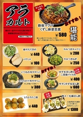 【単品】アラカルト