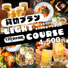 ダイニングダーツバーBee 歌舞伎町店のコース写真