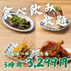 居酒屋 トリノトリコ 栄店のコース写真