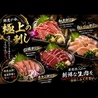 手羽咲 南郷7丁目店のおすすめポイント3