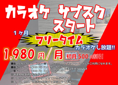 カラオケ LOHASの雰囲気1