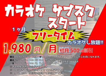 カラオケ LOHASの雰囲気1