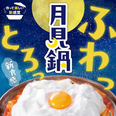 赤から