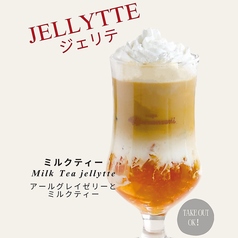 ジェリテ　ミルクティー