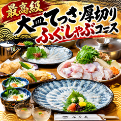 高槻 活ふぐ専門店 二代目 ふぐ義の写真