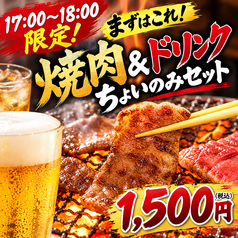 サットン焼膳博多のコース写真