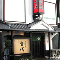 各線 堺筋本町駅より徒歩数分！立地も使いやすい老舗居酒屋です。