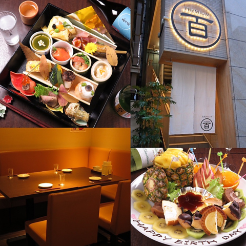 烏丸ダイニング プレミアム百 四条烏丸 居酒屋 ネット予約可 ホットペッパーグルメ 烏丸ダイニング プレミアム百 四条烏丸 居酒屋 ネット予約可 ホットペッパーグルメ