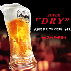 ビールは「アサヒスーパードライ」！