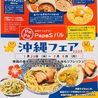 Ethnic bar Papas bal パパスバル 月島店のおすすめポイント1