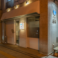 和食料理店 海奴の外観1