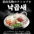 韓食ダイニング 2-1 にのいちのおすすめ料理1
