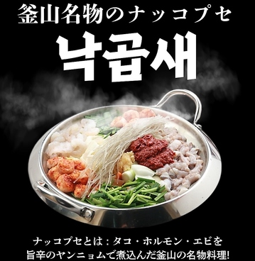 韓食ダイニング 2-1 にのいちのおすすめ料理1