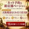 炭火焼鳥 とりだん 天六店 天満のおすすめポイント1