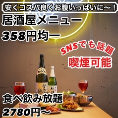 焼き鳥×食べ飲み放題　ネオ大衆居酒屋　並木days 広島並木通り店のおすすめ料理1