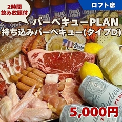 ROOFTOP BEARD ビアード 天神店のコース写真