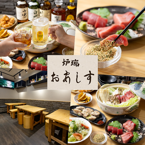 産地直送にこだわり、全国から美味しいものをご用意！自慢の炉端焼きをご満喫ください