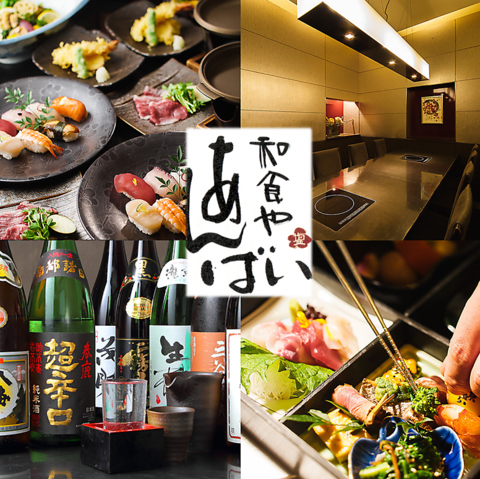 ゆったり高級感をお手頃価格で。神戸牛＆寿司や和食・ステーキランチなど宴会にも◎