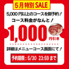 居酒屋 芯 国分寺店のおすすめポイント1
