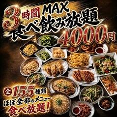 青春アッパーカット 難波店のコース写真