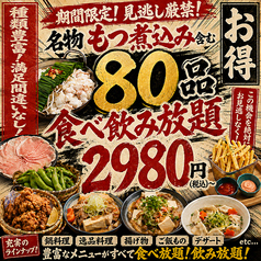 季旬 栄店のおすすめ料理1