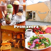Cafe Primavera カフェプリマベーラの詳細