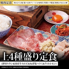 上4種盛り定食　2390円(税込)