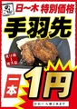 串カツ酒場のりを阪神尼崎店のおすすめ料理1